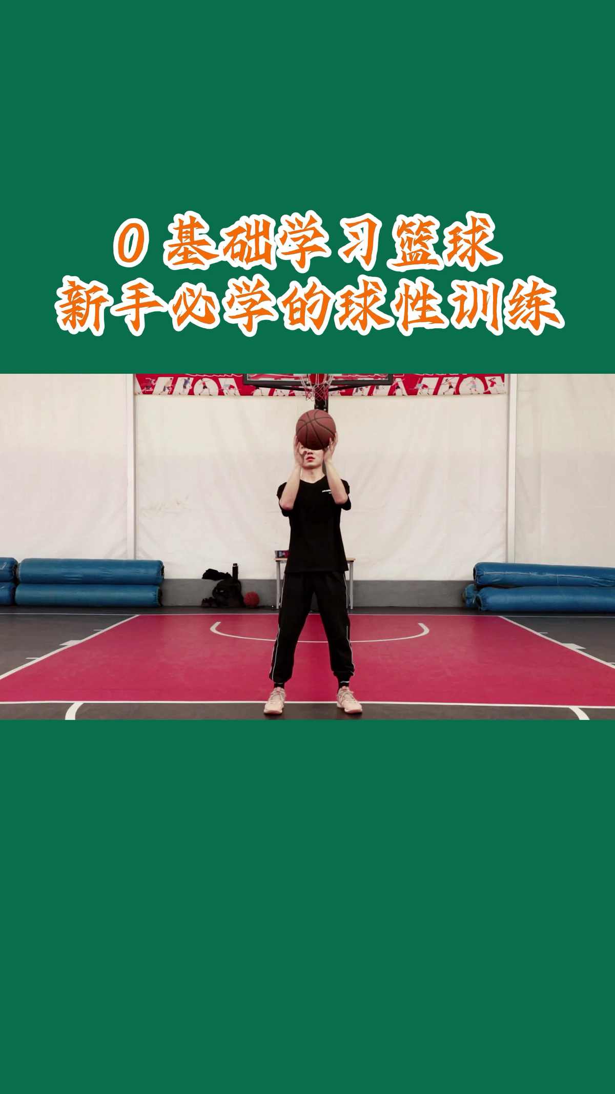 制定篮球交流计划以促进个人技能发展的方法_0